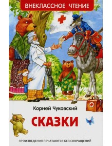 Сказки Сказки
