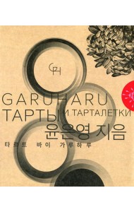 Тарты и тарталетки