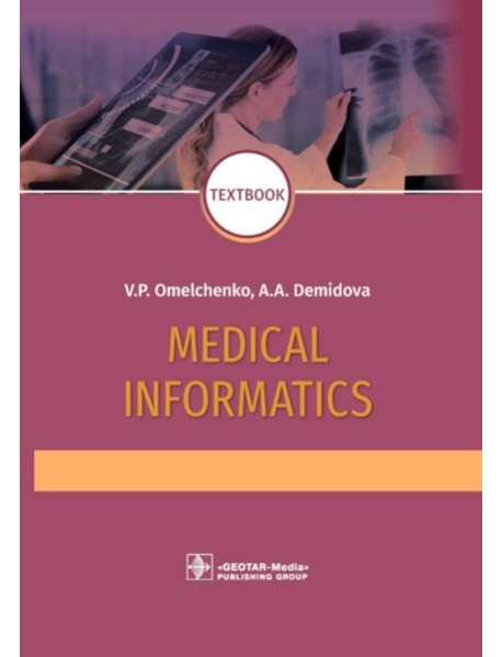 Medical Informatics. Textbook