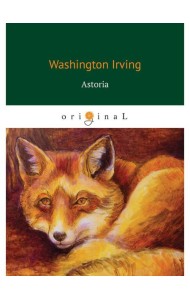 Astoria =Астория