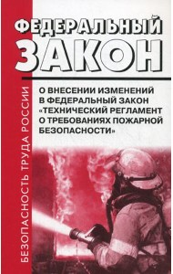 ФЗ РФ от 10 июля 2012 г. № 117-ФЗ 