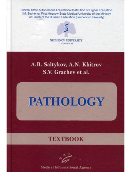 Pathology: Textbook