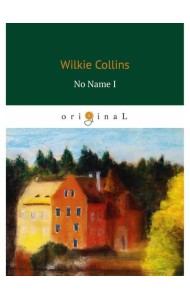 No Name I = Без Имени 1: на англ.яз