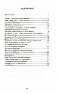 Конгревова ракета