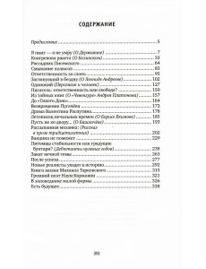 Конгревова ракета Конгревова ракета