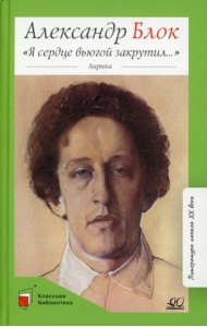 Я сердце вьюгой закрутил…: лирика