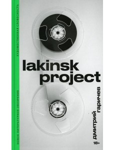 Lakinsk Project Lakinsk Project