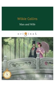 Man and Wife = Муж и жена: на англ.яз