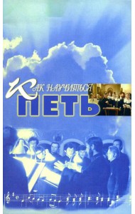 Как научиться петь: основы вокальной техники