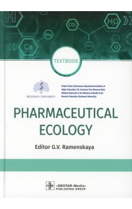 Pharmaceutical Ecology : textbook. (кн. на англ. яз.)