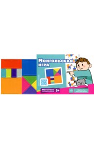 Магнитная головоломка. Монгольская игра