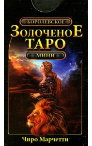 Королевское золоченое Таро (мини-карты 78 шт.)