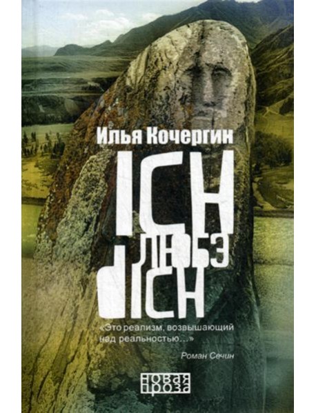 Ich любэ dich