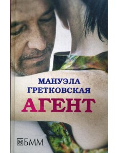 Агент Агент