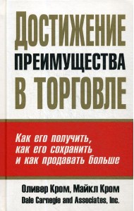 Достижение преимущества в торговле