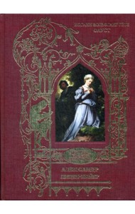 Фауст: трагедия (золот.тиснен.)