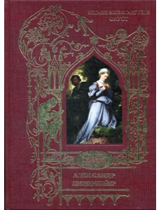 Фауст: трагедия (золот.тиснен.)