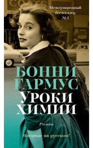 Уроки химии