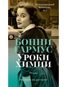 Уроки химии Уроки химии