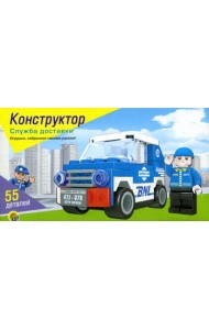 Конструктор. Служба доставки (Арт. К-1819)