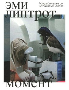 Момент