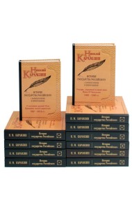 История гос-ва Российского: В 12-ти тт. с комментариями