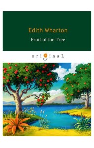 The Fruit of the Tree = Плод дерева: на англ.яз