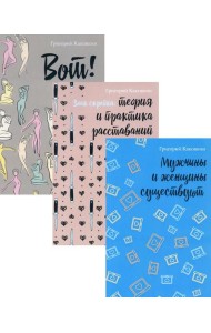 И снова про любовь. Вып. 2 (комплект из 3-х книг)