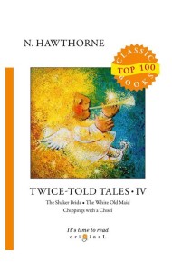 Twice-Told Tales IV = Дважды рассказанные истории IV: на англ.яз