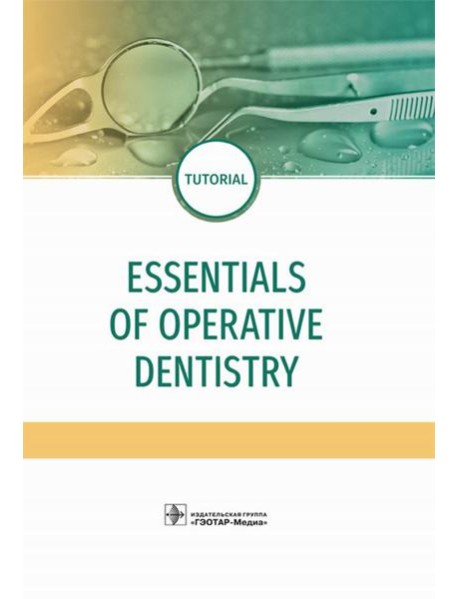 Essentials of Operative Dentistry