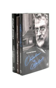 Александр Ширвиндт (комплект из 3-х книг)