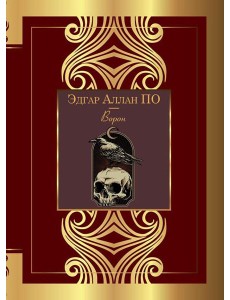 Ворон: сборник Ворон: сборник