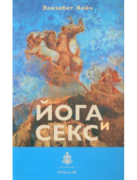 Йога и секс