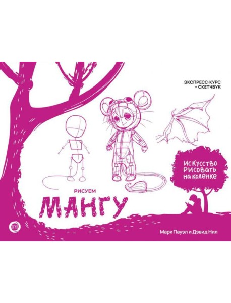 Рисуем мангу