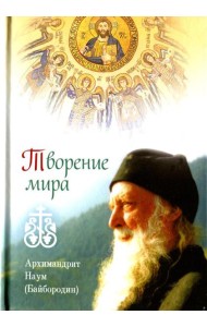 Творение мира