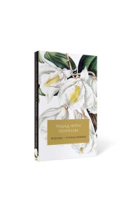 Королек - птичка певчая