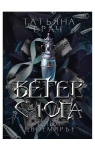 Ветер с юга