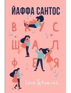 Вкус шалфея Вкус шалфея