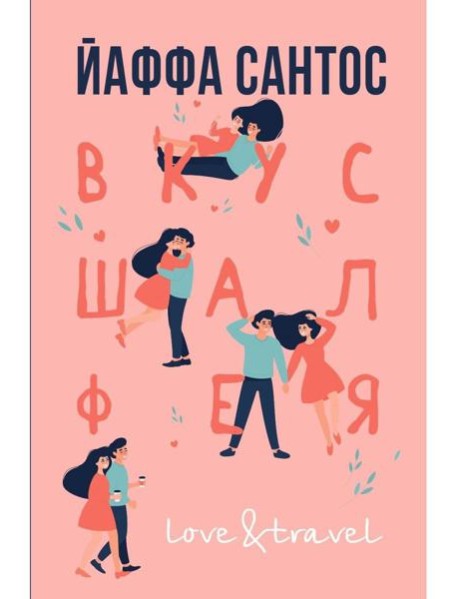 Вкус шалфея