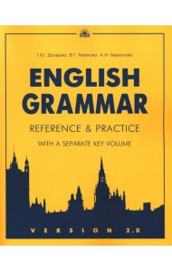 Практическая грамматика немецкого языка = Praktische Grammatik der deutschen Sprache: Учебник. 2-е изд., доп