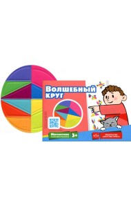 Магнитная головоломка. Волшебный круг