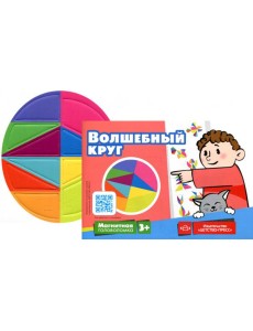 Магнитная головоломка. Волшебный круг Магнитная головоломка. Волшебный круг