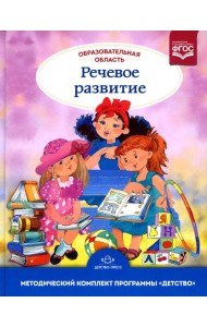 Образовательная область 