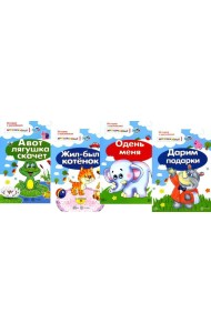 Истории с наклейками (комплект из 4-х книг) многоразовые наклейки