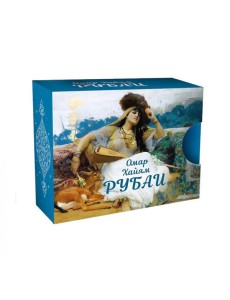 Рубаи Рубаи