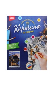 Картина по номерам на картоне 