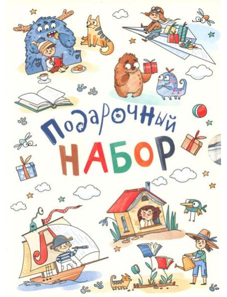 Сказочные девочки. Подарочный набор из 3 кн