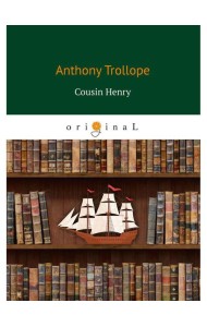 Cousin Henry = Кузен Генри