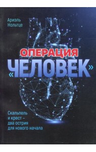 Операция 