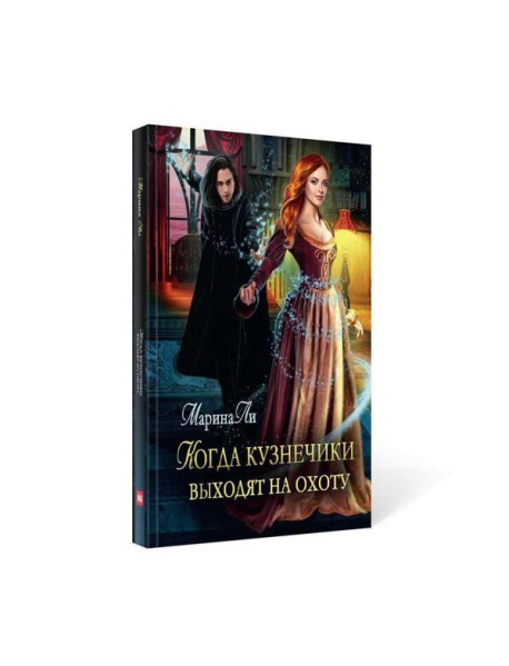 Когда Кузнечики выходят на охоту